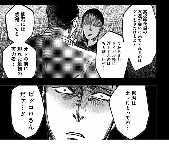 最近、昔お世話になった人から仕事を頂く事が多くて「ここで、この人が来てくれるのは熱い」的な少年漫画脳になってる。

※画像は適切では無い 