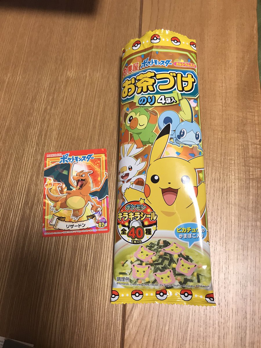 フィロママ ダイソーで見つけた ポケモン茶漬け シールはリザードンでした キラキラしててなかなか良いシール 小袋の片面は必ずピカチュウみたいで嬉しい フィロママ ダイソーで見つけた ポケモン茶漬け シールはリザードンでした キラキラしててなかなか良いシール 小袋の片面は必ずピカチュウみたいで嬉しい