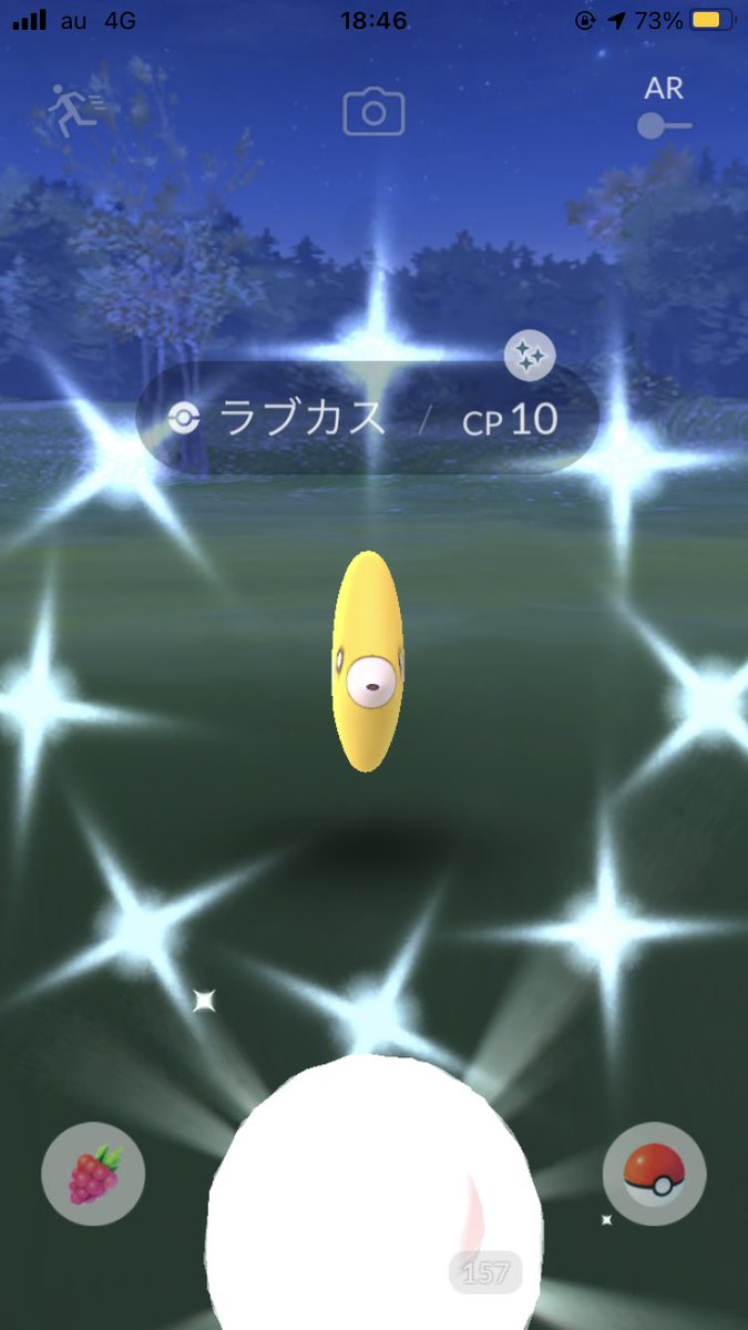 色違いラブカス