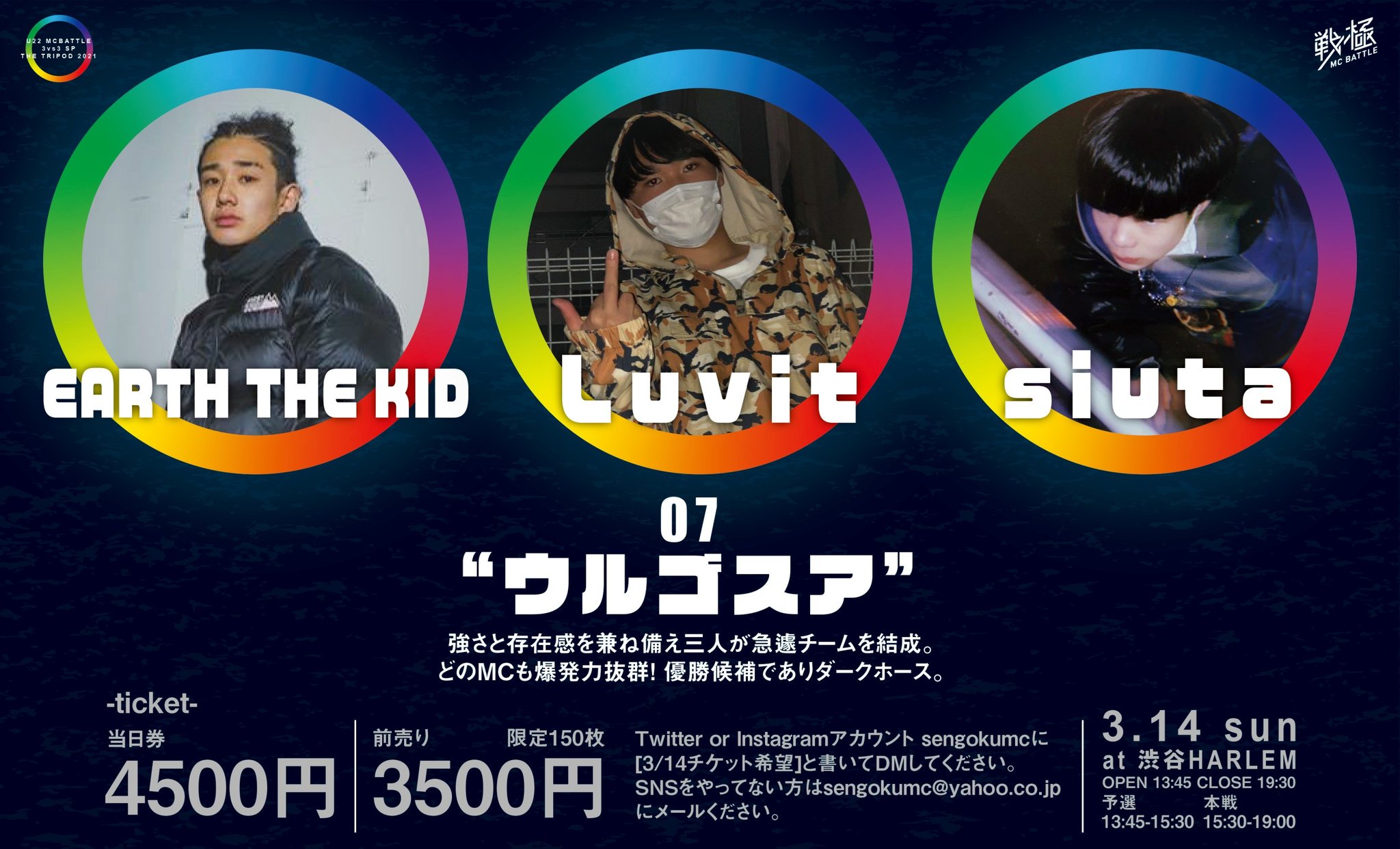 戦極MCBATTLE 公式 on X: 戦極MCBATTLE 公式 on X: