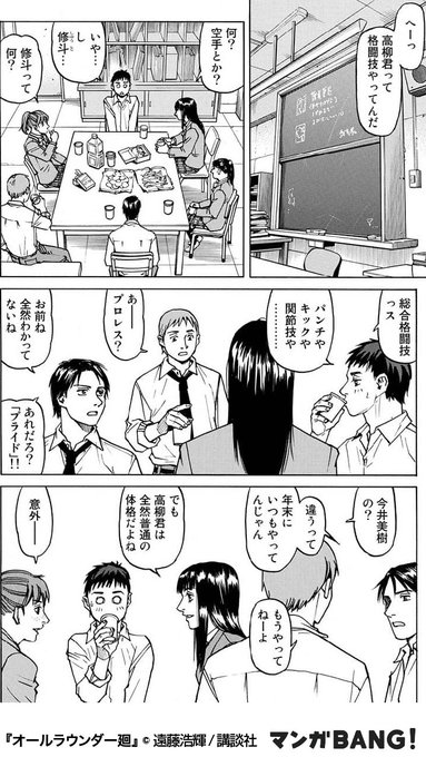 修斗 の評価や評判 感想など みんなの反応を1日ごとにまとめて紹介 ついラン 修斗 の評価や評判 感想など みんなの反応を1日ごとにまとめて紹介 ついラン