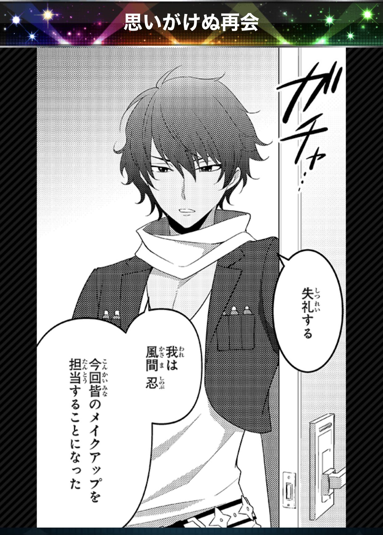 非公式 Sidem ゲームinfo Sidem ゲーム内雑誌に かつて 新アイドル発掘オーディション で登場した 特殊メイクアップアーティスト 風間忍が登場しています オーディションの際披露した腕を買われて仕事の幅が広がったこと かつてアイドルを志 非公式 Sidem ゲームinfo Sidem ゲーム内雑誌に かつて 新アイドル発掘オーディション で登場した 特殊メイクアップアーティスト 風間忍が登場しています オーディションの際披露した腕を買われて仕事の幅が広がったこと かつてアイドルを志