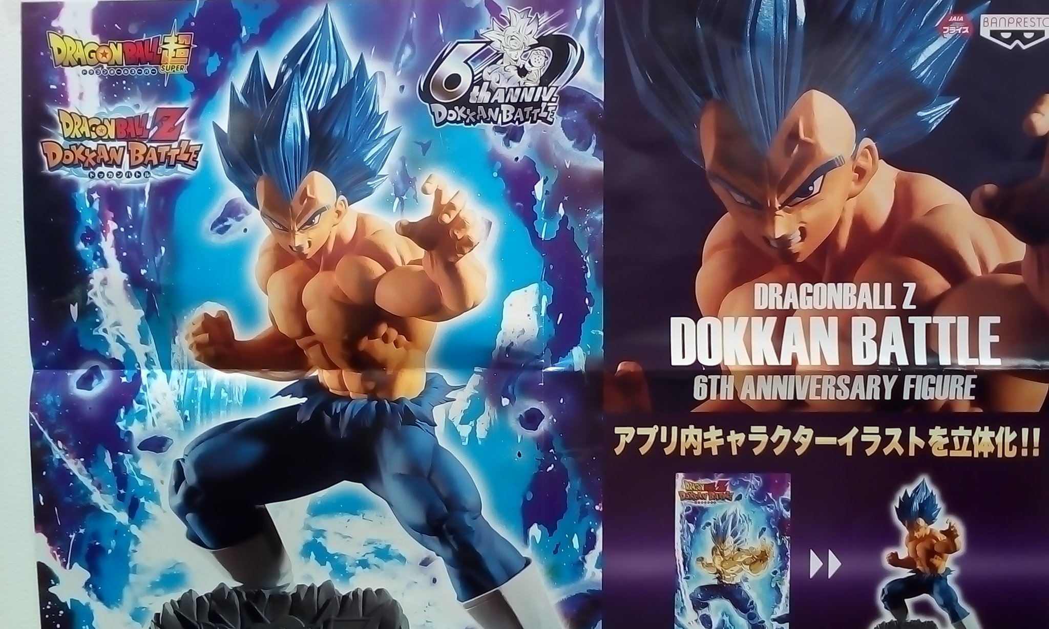 Twitter 上的 ゲームパニック京都 景品入荷情報 ドラゴンボールz 超サイヤ人ゴッド超サイヤ人 ベジータ 進化 全１種 ドラゴンボールｚ プライズ 河原町 クレーンゲーム Ufoキャッチャー ゲーパニ T Co Je3eokyq6i Twitter