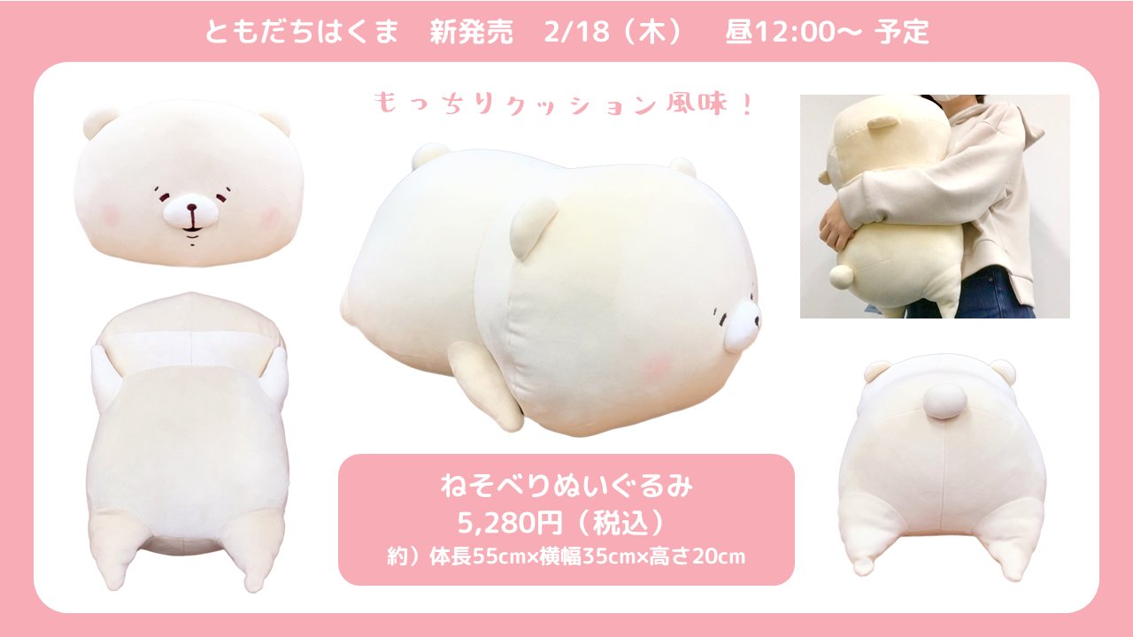 エイノバキャラクターショップ on X: エイノバキャラクターショップ on X: