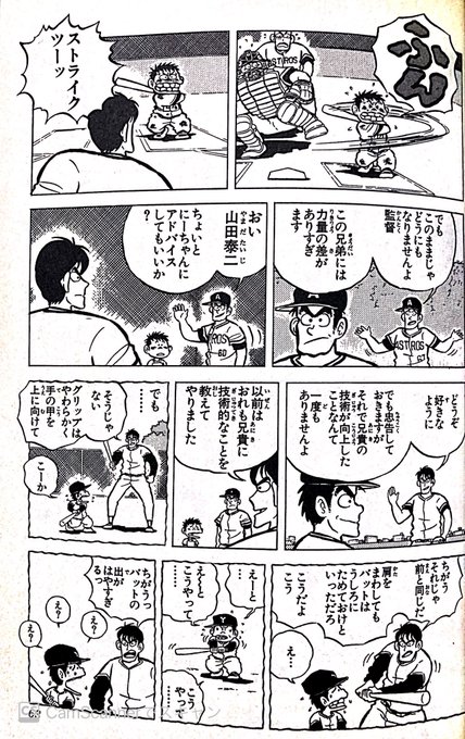 ホームズ Drivingmario127 さんの漫画 75作目 ツイコミ 仮
