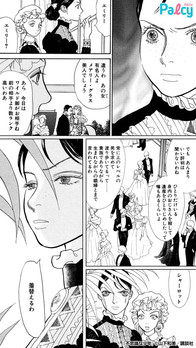 公式 Palcy パルシィ 東京アリス 全話チケット開放中 今ならパルシィで全話無料開放中 私と人生をすり替えたあの女 許せない 続きはアプリをダウンロード T Co 4oequoxvzp