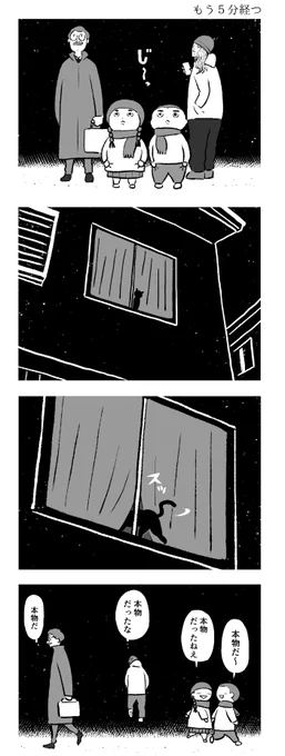 こんな漫画も描いてます
「もう五分経つ」
「いつものじゃない方の肩」 