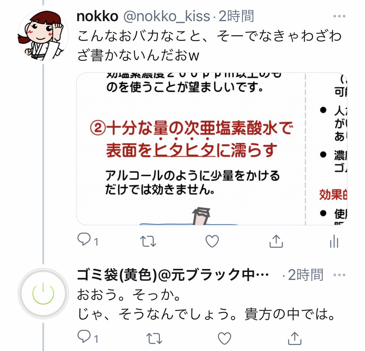 nokko on Twitter