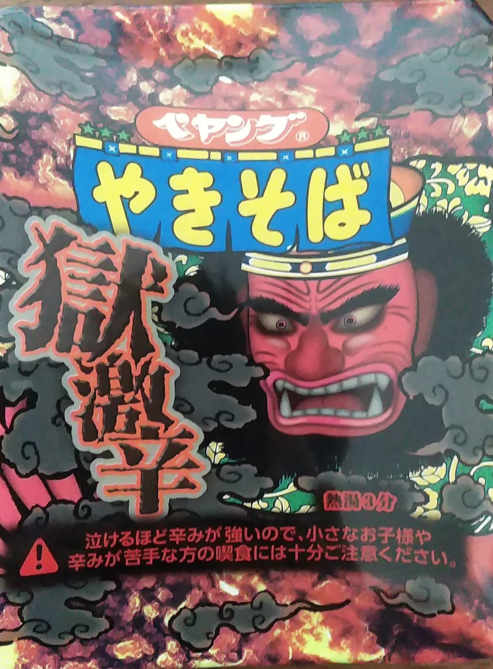 梯子 パワプロ 明日の配信内容 ミラティブ 午後7時 獄激辛ペヤング焼きそば食べる 実況音声のみ それが終わったら 枠 変えして あるある人狼していきます 獄激辛ペヤングレビューもします 告知 T Co O985qren6o Twitter