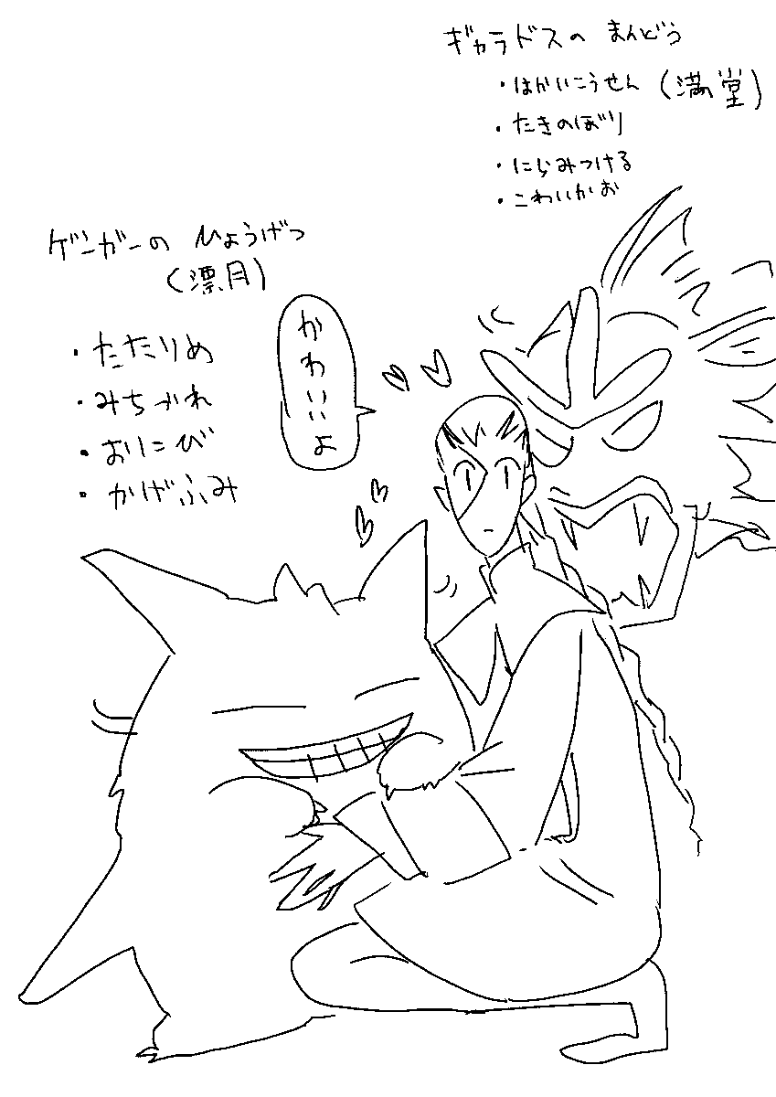 ステータスは鬼 