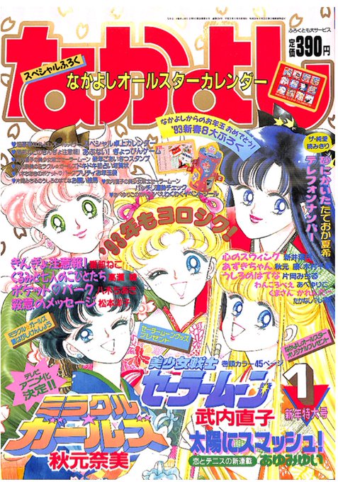 ミラクルガールズのtwitterイラスト検索結果 ミラクルガールズのtwitterイラスト検索結果