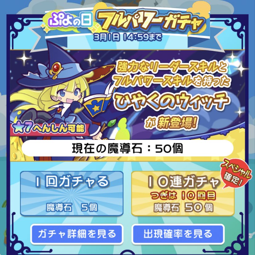 cherry_momo195's tweet photo. 初めてぷよクエで天井しました！！！
無課金には辛い！！！でも欲しかったから後悔はない😭😭✨✨✨✨ https://t.co/VJA6BxwvNy