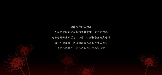 四ツ目神のtwitterイラスト検索結果 四ツ目神のtwitterイラスト検索結果