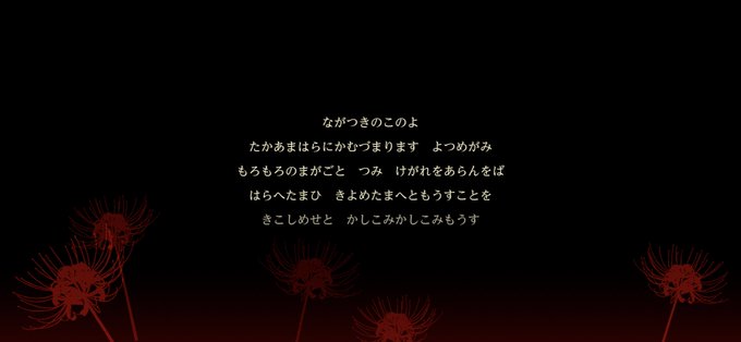 四ツ目神のtwitterイラスト検索結果