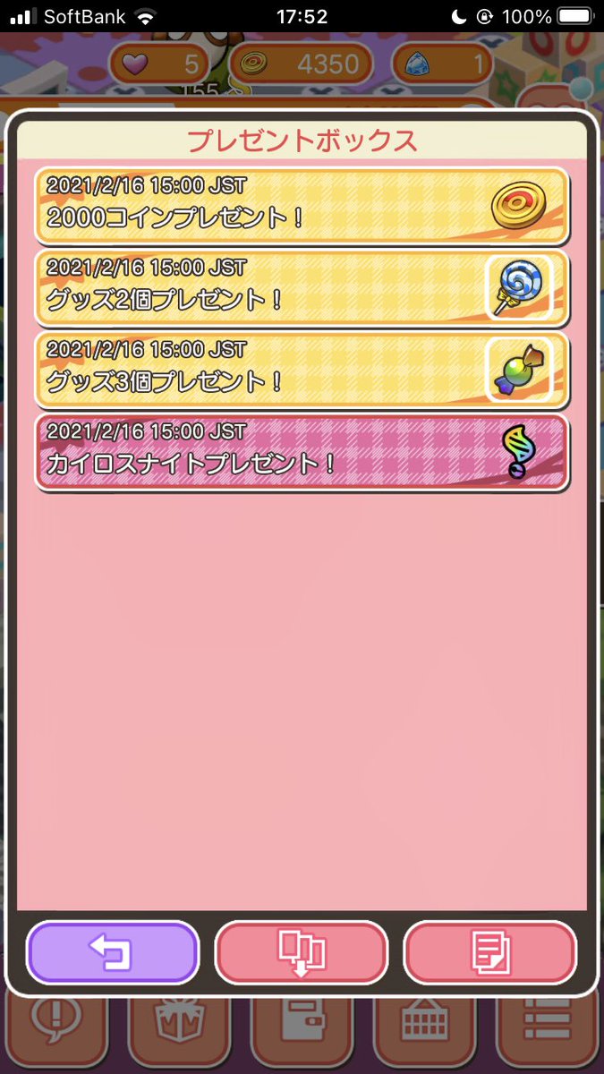 素焼きアーモンド Shin Twitter