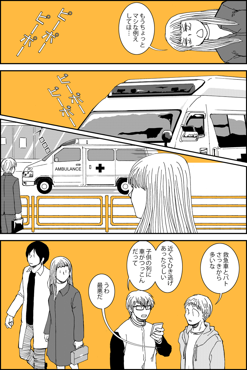 5p漫画『まるで神様の涙のような』(1/2) 
