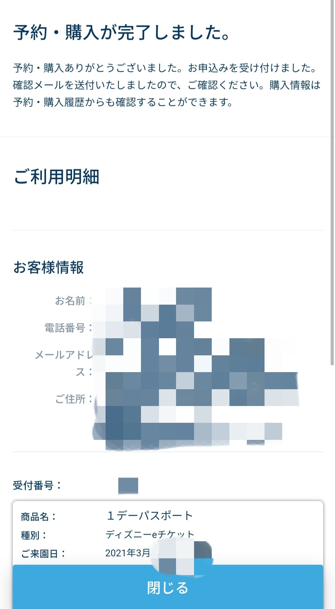 Tdr ディズニー ぷらん 追記です 16 50時点では空きがなかった21日のシーの1デーパスポートが17 時点のパーク チケット販売状況では に また3月2日のディズニーチケット 17 25分頃に検索するとランド シー 両パークに空きがあり 売り切れ表示が出ても