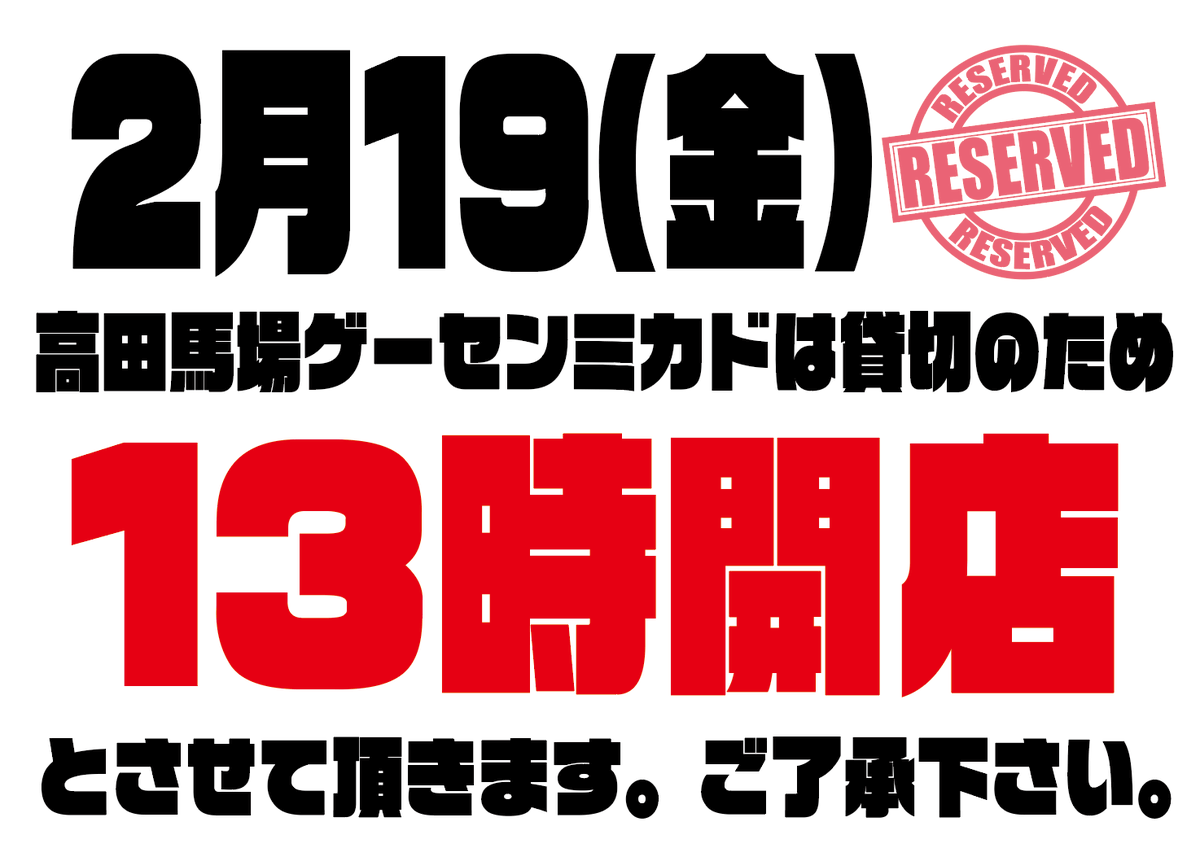 ゲーセンミカド総合情報 店員ブログ ゲーセンミカド総合情報 店員ブログ