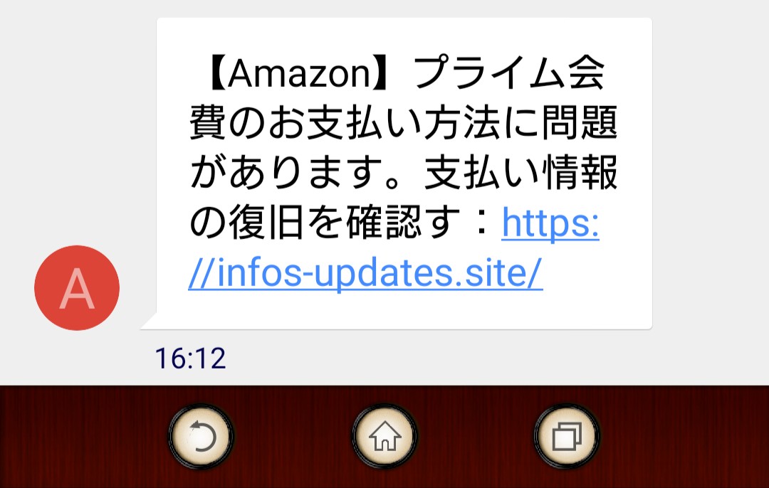 プライム 問題 に 会費 あります sms が 支払い お amazon の 方法