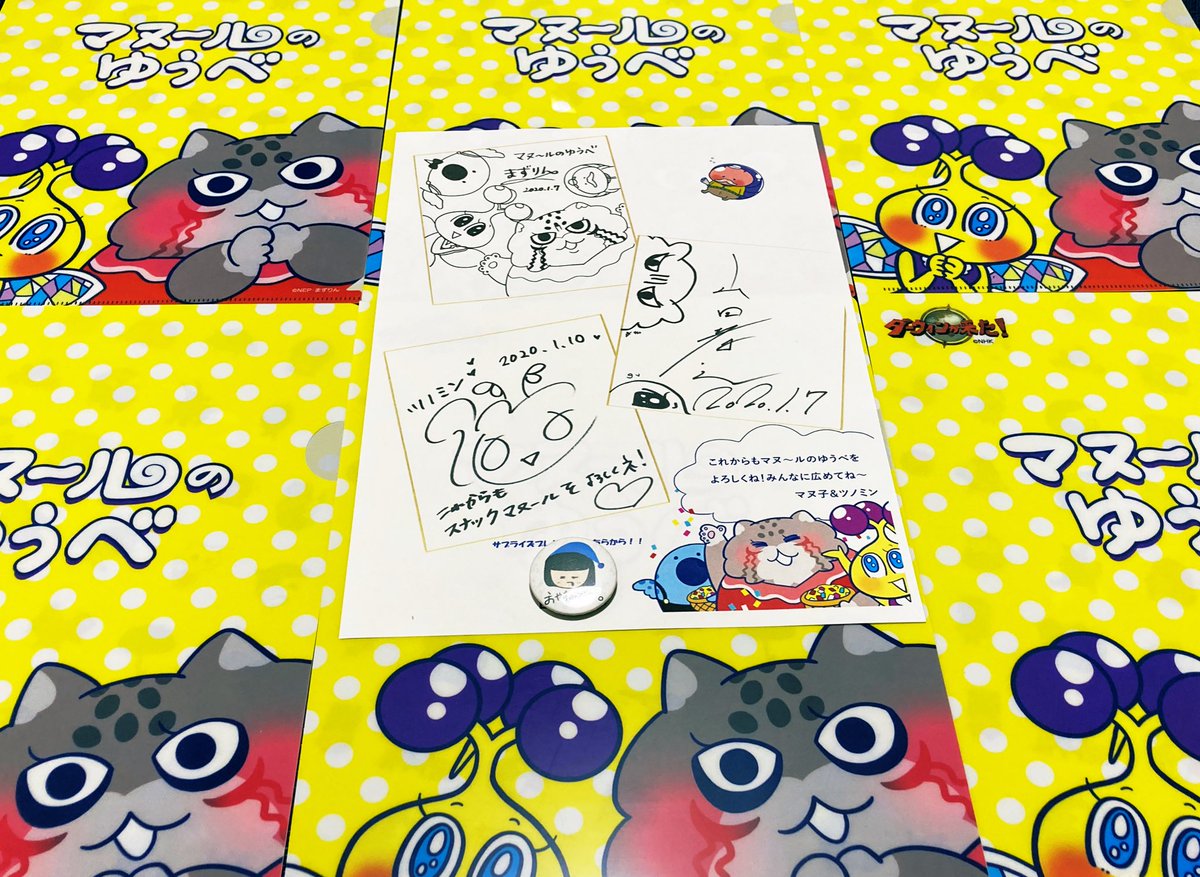 まずりん まずりん