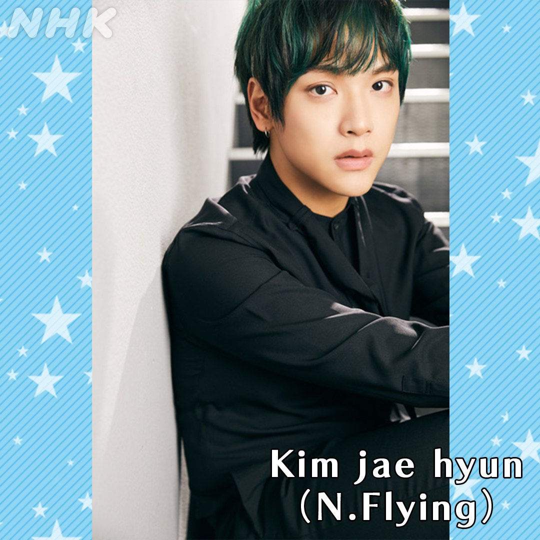 古家正亨のpop A 明日のゲストは Nflying の キム ジェヒョン さん 彡 現在 ドラマで共演中の 竹内涼真 さんから スペシャルメッセージが届いています プライベートでも仲良しだそうですよ 番組は 明日17日 水 21 05 ぜひ聴いて 古家正亨のpop A 明日のゲストは Nflying の キム ジェヒョン さん 彡 現在 ドラマで共演中の 竹内涼真 さんから スペシャルメッセージが届いています プライベートでも仲良しだそうですよ 番組は 明日17日 水 21 05 ぜひ聴いて