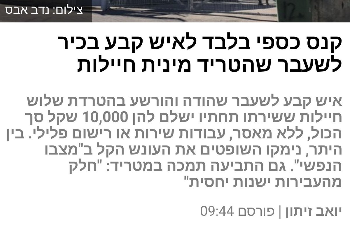DanaGat1's tweet image. ואחר כך אתם מעיזים לשאול #למהלאהתלוננתי