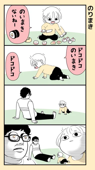 分割する時のザクザクという感触は気持ち良くてやみつきになりますね。昔からあるおもちゃですがマジックテープを使ったのは大発明だと思った。#育児漫画 