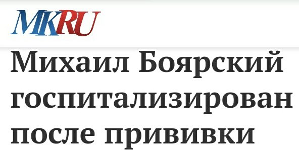 Минздрав зарегистрировал вакцину Pfizer и передал на экспертную оценку - Цензор.НЕТ 464