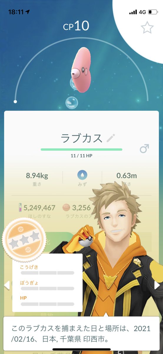 最弱ポケモン 最弱ポケモン