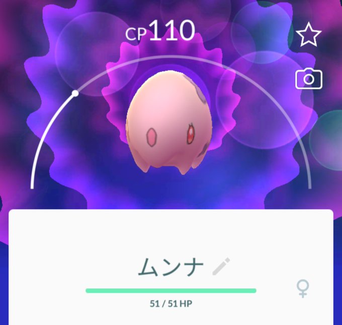 ムンナのtwitterイラスト検索結果 ムンナのtwitterイラスト検索結果