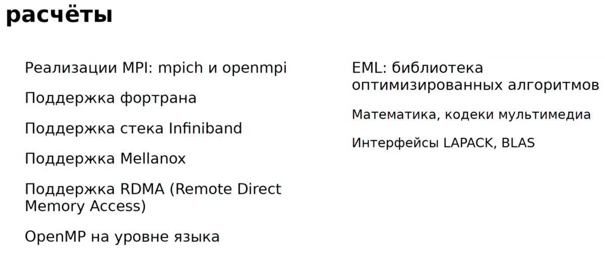 torgeek's tweet image. Новости про доступную на сегодня языковую поддержку в отечественной архитектуре процессоров семейства Эльбрус компании МЦСТ.

#e2k #rustlang #linux #russianchip