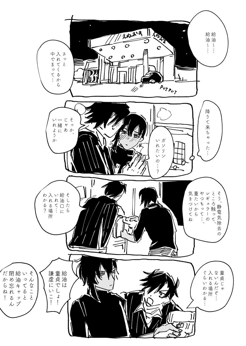 17×32
現パロ年齢差くりみつ漫画
前回のつづきです!ガソリンスタンドにいく話
おそらく155本目 https://t.co/6hJX9WEtnO 