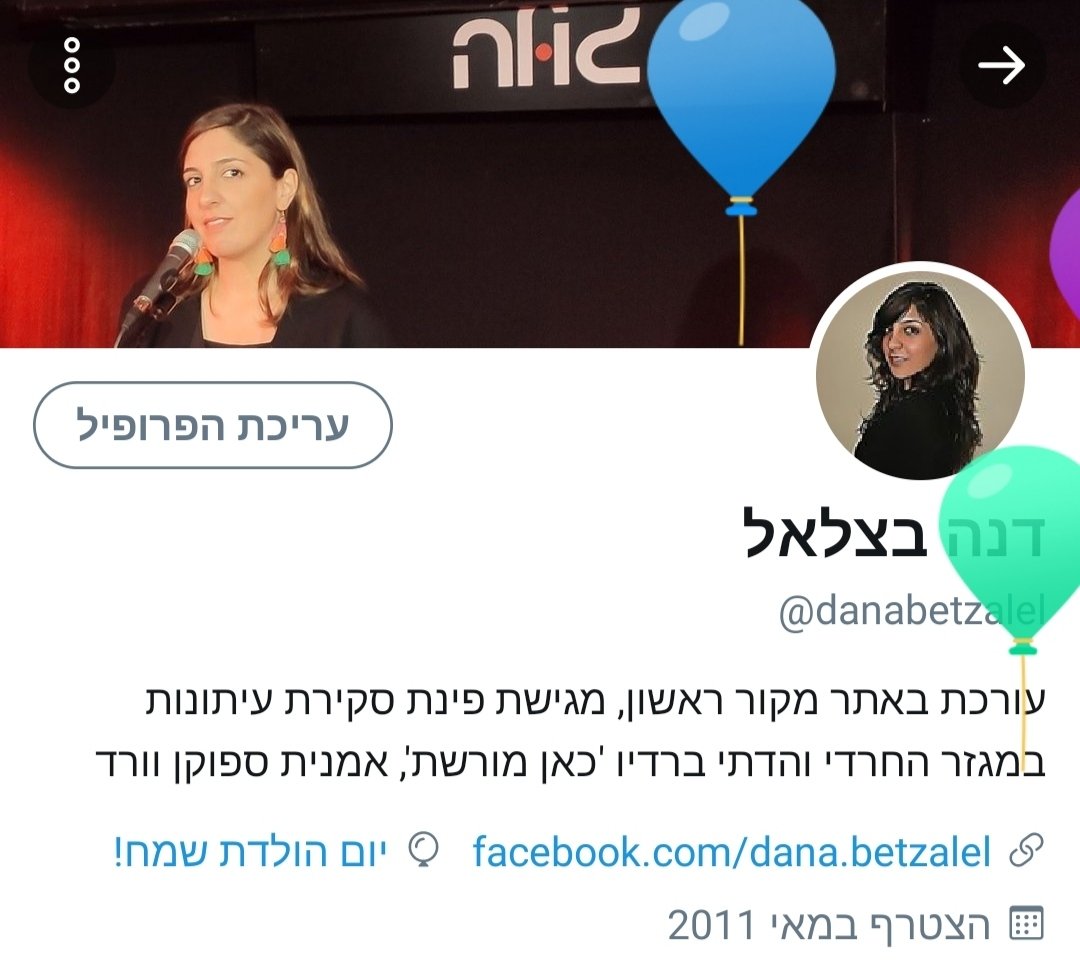 דנה בצלאל • dana betzalel tweet media