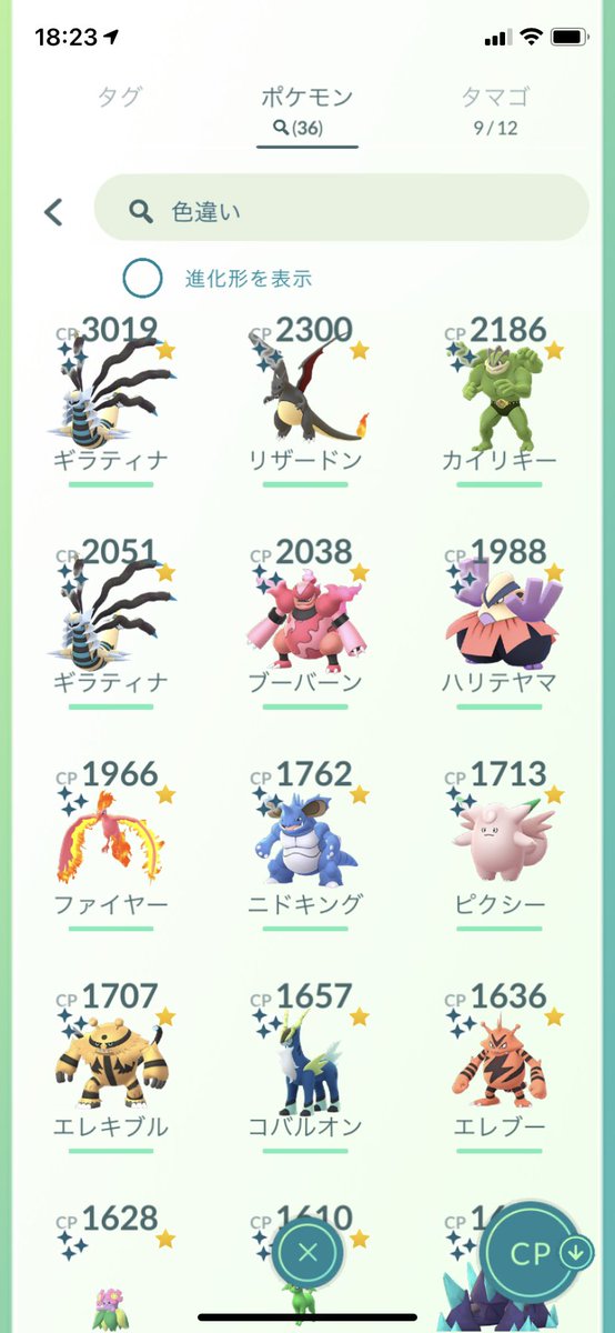 ほしのすな アメxl乱獲の一日 後半戦も戦い抜くぞ ポケモンgo スマアプウォッチ