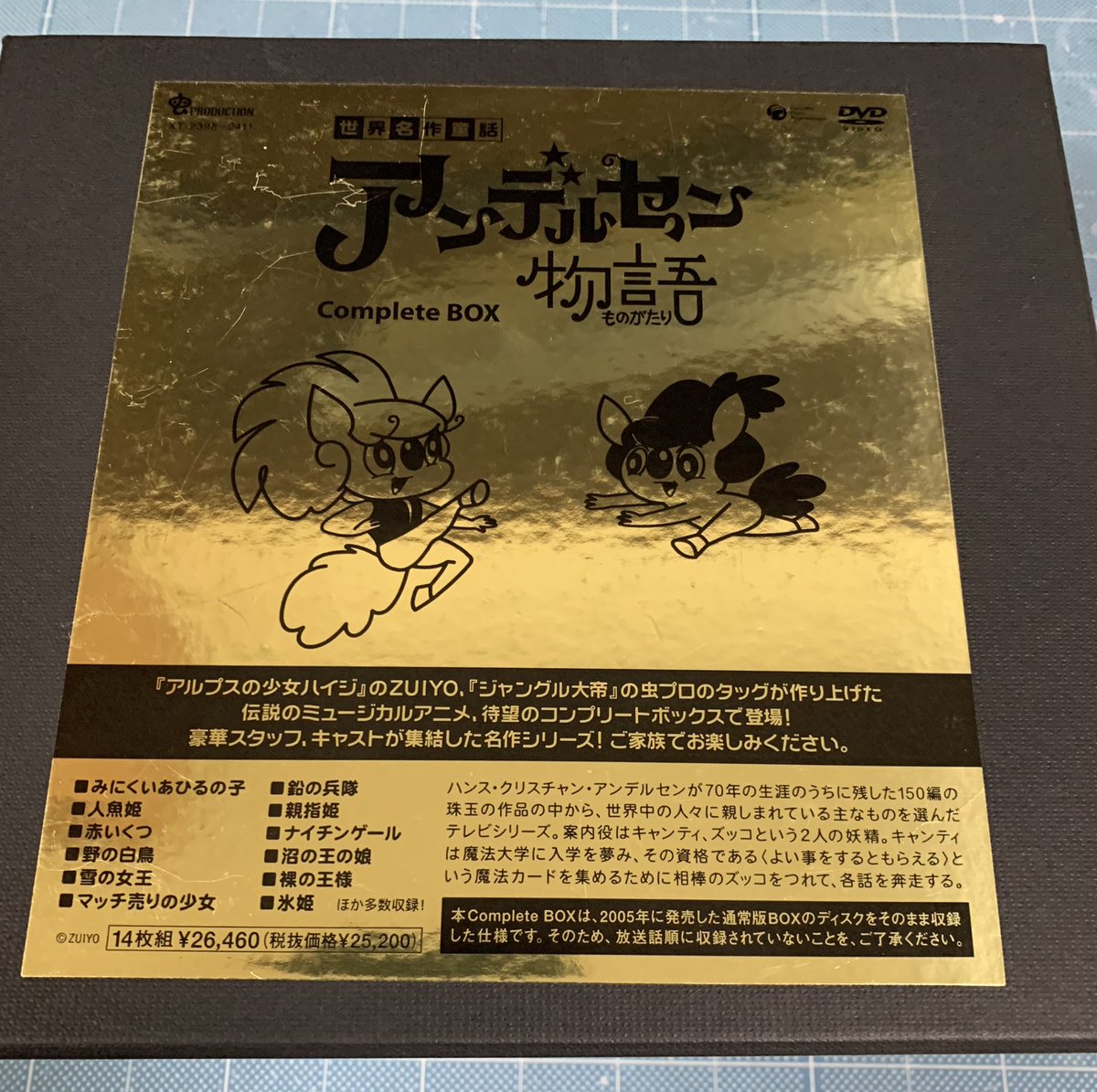 岡野剛 ぬ べ S4巻6月4日発売 一番思い出に残っているアニメ アンデルセン物語 案内役のキャンティ Cv増山江威子 とズッコ Cv山田康雄 のコンビが大好きでした