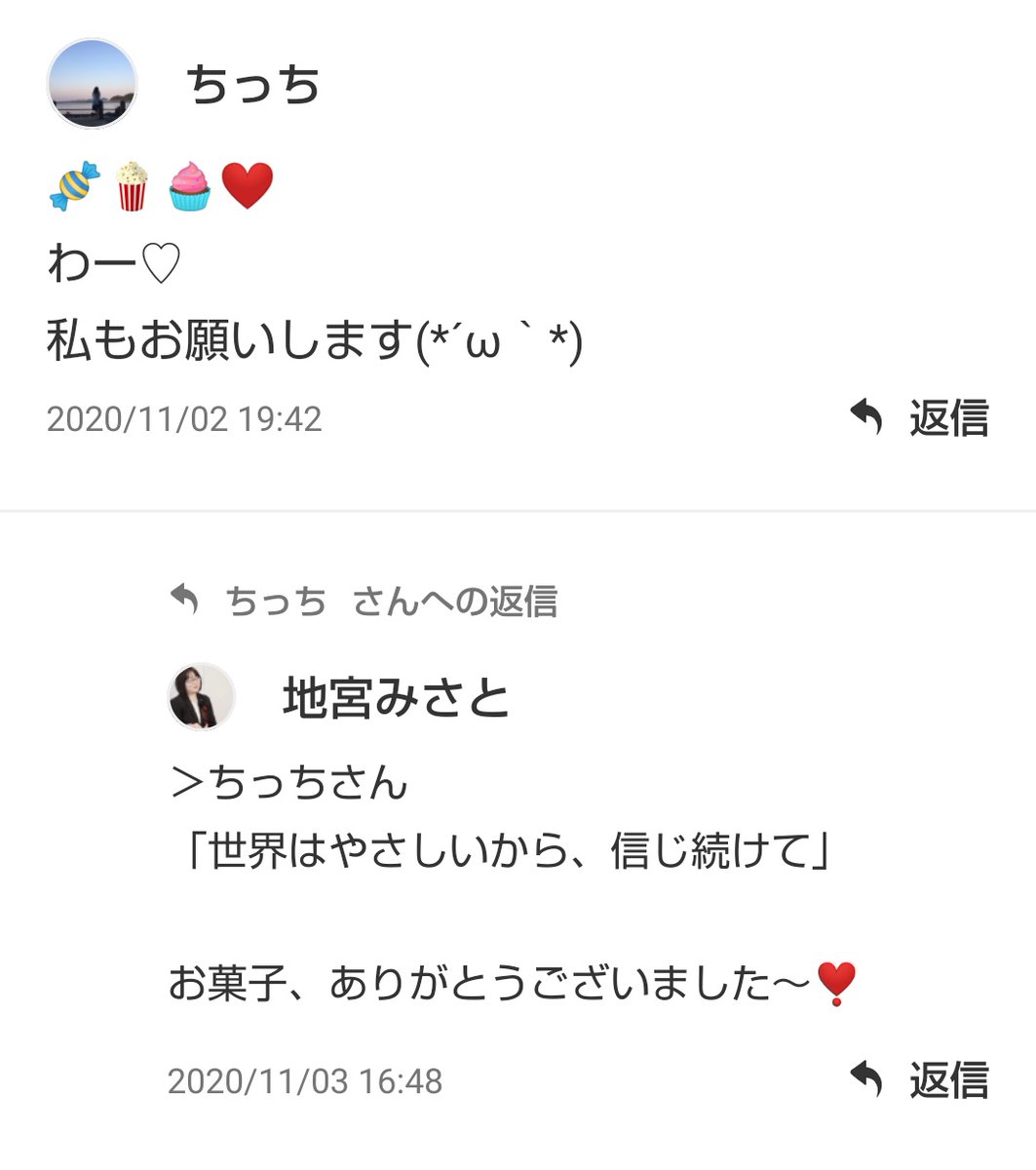 ちっち 陰陽六行アドバイザー ツラいことがあったり 新しい世界に飛び立つ不安があると 心の中の自分が やっぱりだめ ってささやく だけど 私を取り巻く世界は思ったより優しいみたい 必要な言葉を届けてもらいました 一歩踏み出す自然と