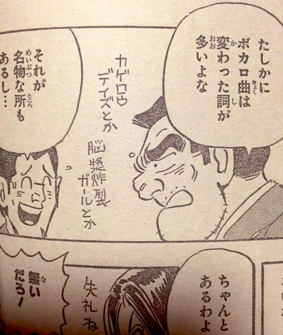 注目 画像ツイート こちら葛飾区亀有公園前派出所 7ページ目 アニメレーダー 注目 画像ツイート こちら葛飾区亀有公園前派出所 7ページ目 アニメレーダー