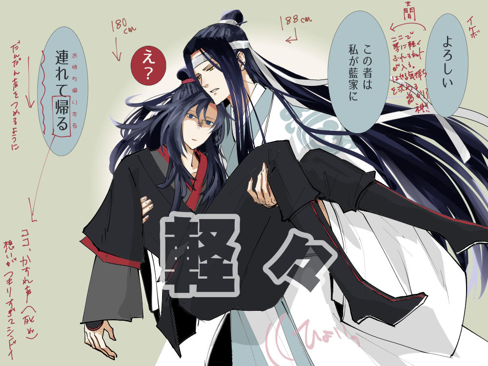 魔道祖師2話感想というかハイライトは藍湛のお持ち帰り宣言に尽きますが、お姫様抱っこなんてしていないんだけど、忘羨界隈を検索するとお姫様抱っこがでてくるのでこれが見えたのは私だけではなかった☺️ 