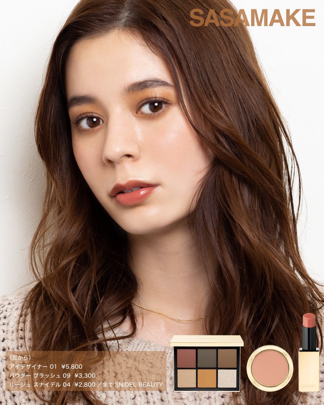 お値打ち価格で SNIDEL BEAUTY アイデザイナー EX03 yes-netzwerk.de