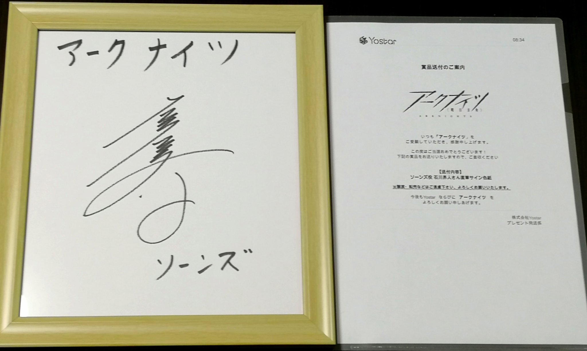 石川界人 直筆サイン Amazon.co.jp: 石川界人 サイン【S】金 : 文房具・オフィス用品