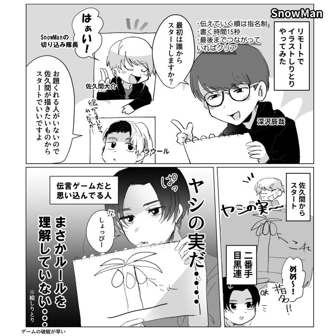 Snowman を含むマンガ一覧 いいね順 4ページ ツイコミ 仮 Snowman を含むマンガ一覧 いいね順 4ページ ツイコミ 仮