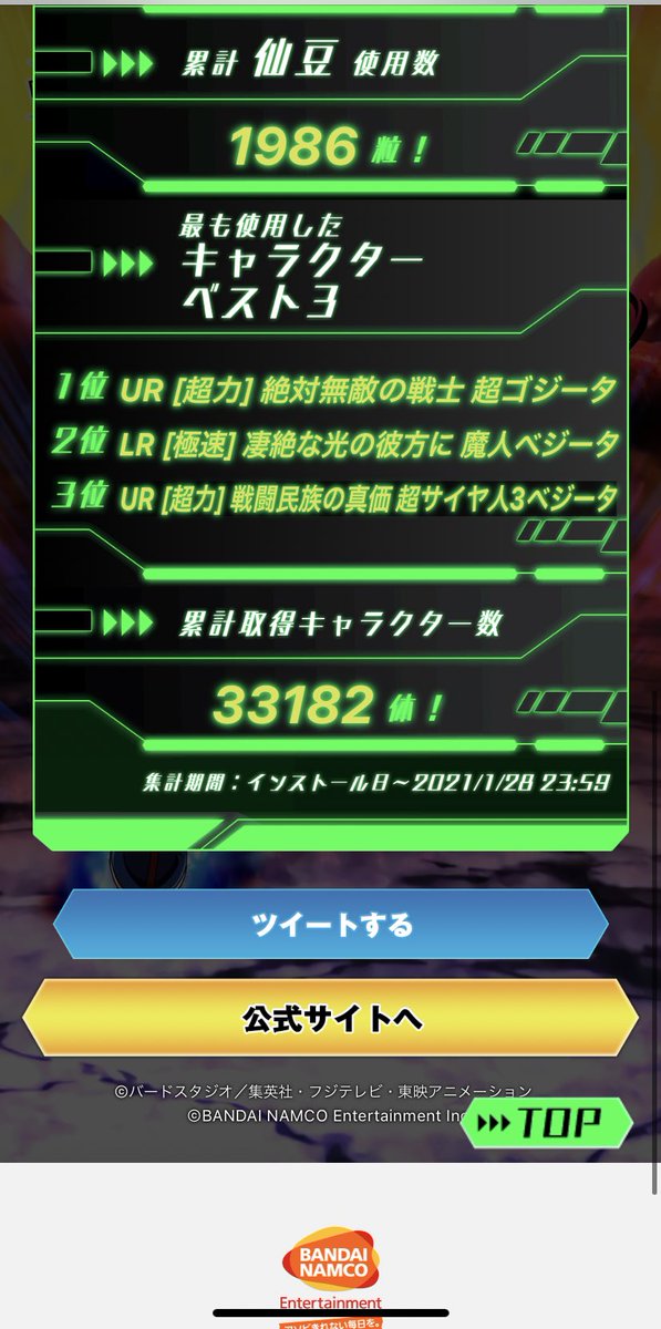 ロブ ドッカン A Twitter 確かドッカンバトル 1周年記念あたりから始めて Urゴジータ力はその時の目玉キャラだった気がする めちゃくちゃ強いよって話で 自分もよく使ってました 2位が魔人ベジータなのにはびっくり ブロリーじゃないんだ 3位のベジータ3も壁役 ロブ ドッカン A Twitter 確かドッカンバトル 1周年記念あたりから始めて Urゴジータ力はその時の目玉キャラだった気がする めちゃくちゃ強いよって話で 自分もよく使ってました 2位が魔人ベジータなのにはびっくり ブロリーじゃないんだ 3位のベジータ3も壁役