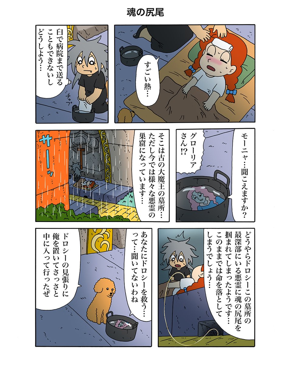 「すず色のモーニャ」第7話公開!そこそこ面白いと思うのでリンク先で読んでいただけたら嬉しいです。→ https://t.co/VkmRHdtb6h

第1話→ https://t.co/HX0jbe1W8X 

#すず色のモーニャ #キューライス 