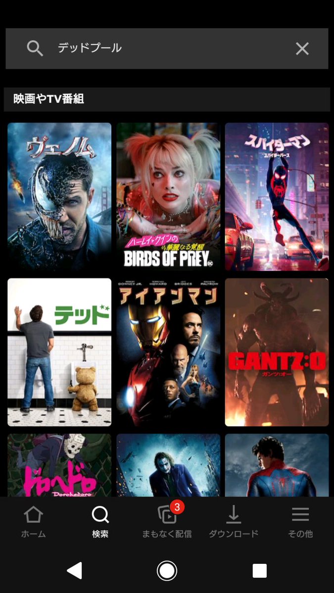 デッドプール 映画 最新情報まとめ みんなの評価 レビューが見れる ナウティスモーション 12ページ目