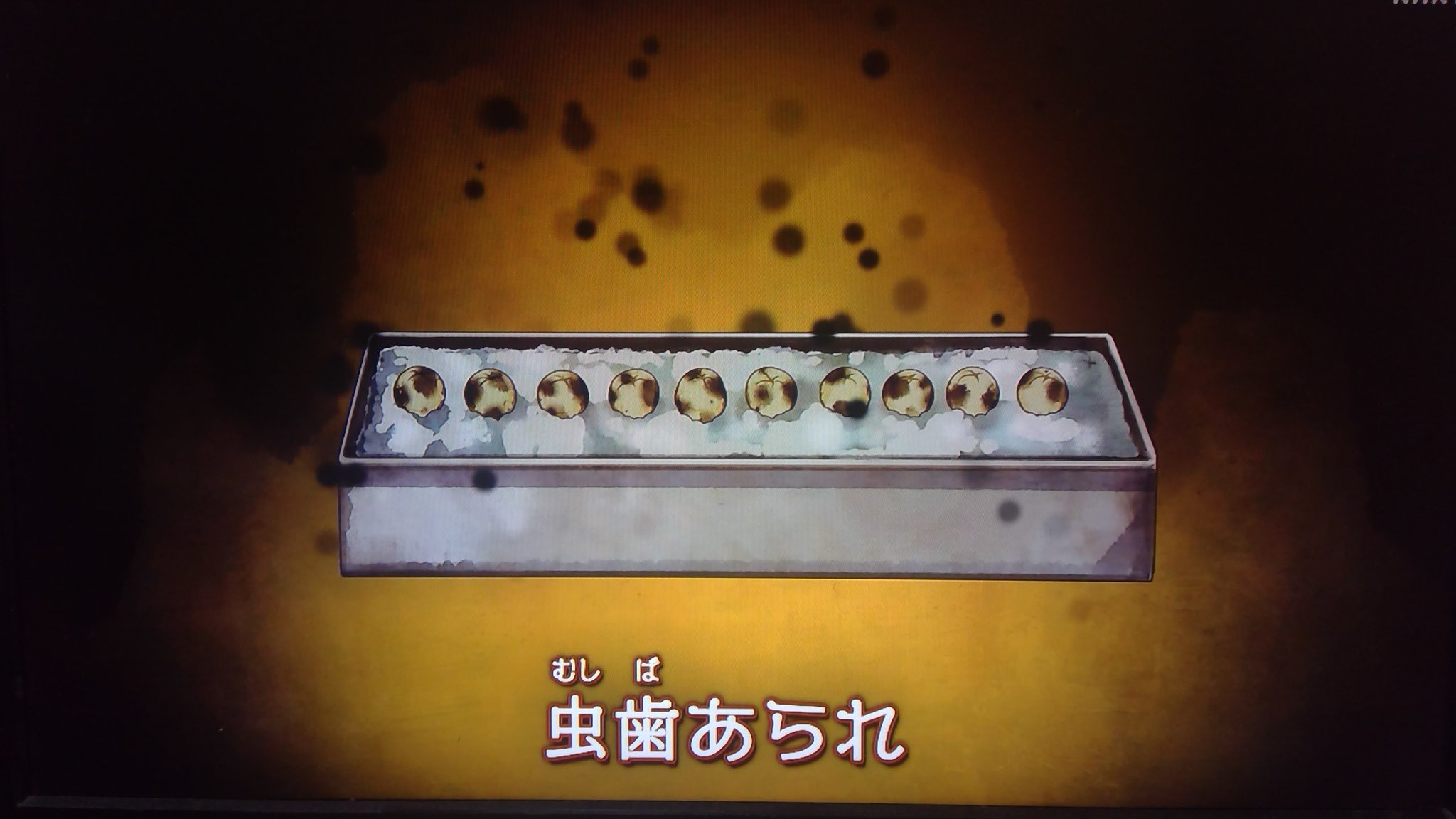 ひろぽん Sol茨城支部 今日の 銭天堂 オブジェクト解説 虫歯あられ クラス Keter 誰かに食べさせると 食べさせた人間の歯が常にきれいなままになる 一方で食べた相手は100 虫歯になる たたりめ堂製らしく 即効性がある ほかの人間に受け渡した途