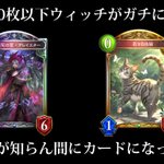シャドバで ルムマ が話題に シャドウバース トレンディソーシャルゲームス シャドバで ルムマ が話題に シャドウバース トレンディソーシャルゲームス