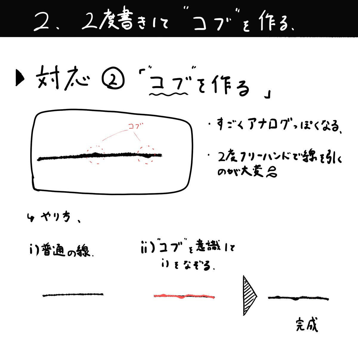 自分がこの一年でうまくいった"線の引き方"をまとめてみました! 