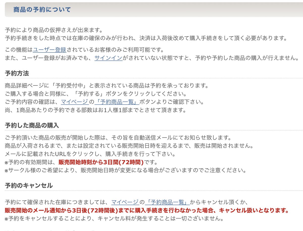 ⚠️アリスブックスさんの予約後の購入について⚠️】 予約をした後