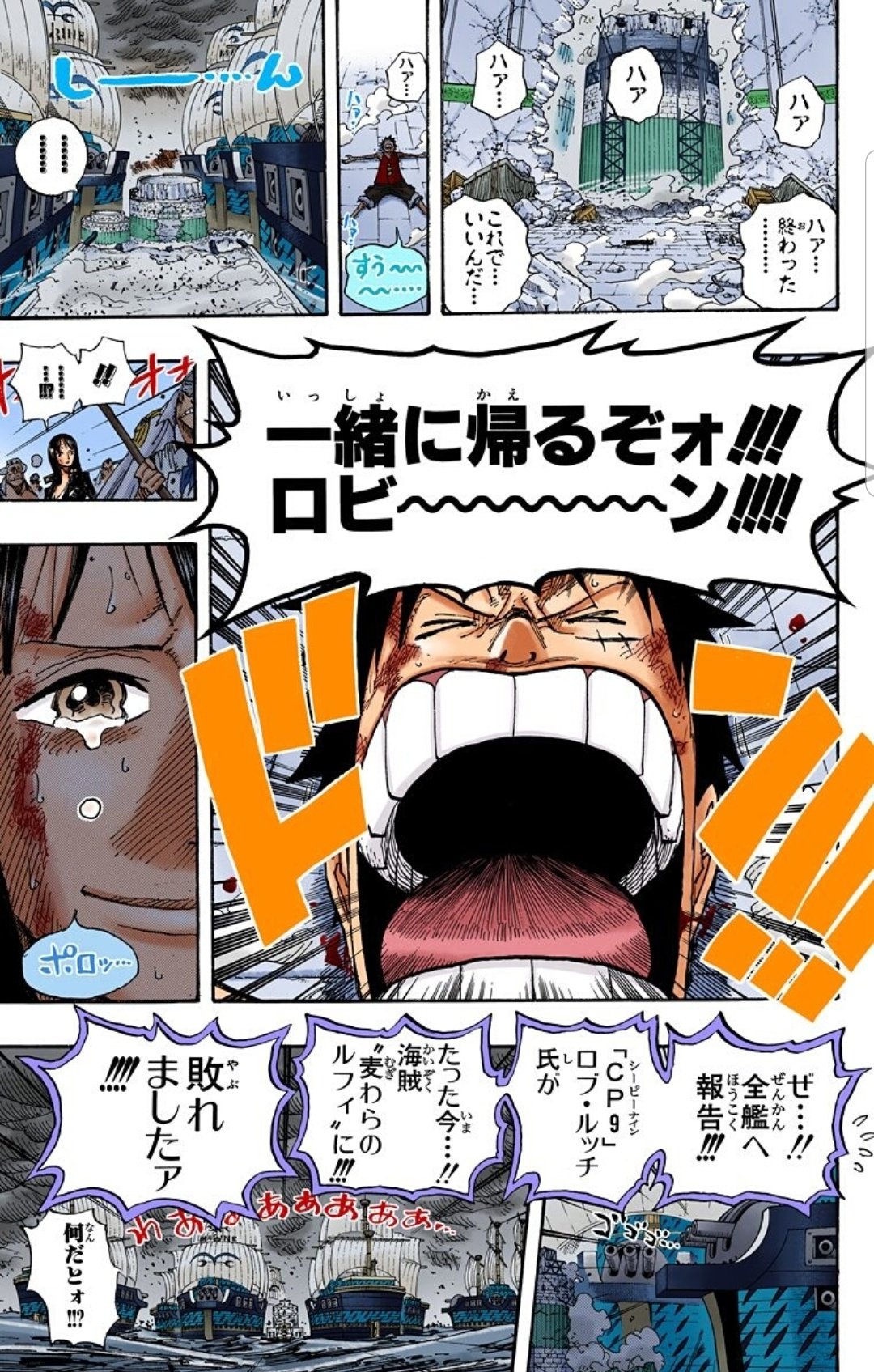 Uzivatel 心まで海賊ハル麦 Na Twitteru 今日のone Piece ルフィvsルッチ決着 ルッチ の六王銃に再び捕まり倒れそうになるも 渾身の銃乱打で見事ルッチを倒しました よく勝ってくれましたルフィ ロビンちゃんのポロッにこちらもポロ ワンピース Uzivatel 心まで海賊ハル麦 Na Twitteru 今日のone Piece ルフィvsルッチ決着 ルッチ の六王銃に再び捕まり倒れそうになるも 渾身の銃乱打で見事ルッチを倒しました よく勝ってくれましたルフィ ロビンちゃんのポロッにこちらもポロ ワンピース
