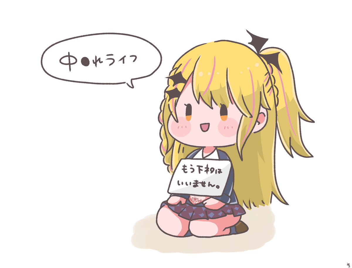 見ました
#伊東ライフ愛の説教部屋
#夢の中絵 